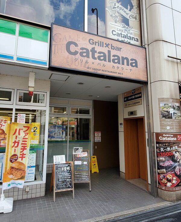｜大分市府内町 Grill bar Catalana（グリル・バル カタラーナ）｜大分の除菌100店舗計画SAKAI株式会社