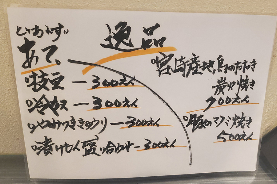 メニュー｜大分市都町 高村屋｜除菌100店舗計画SAKAI株式会社